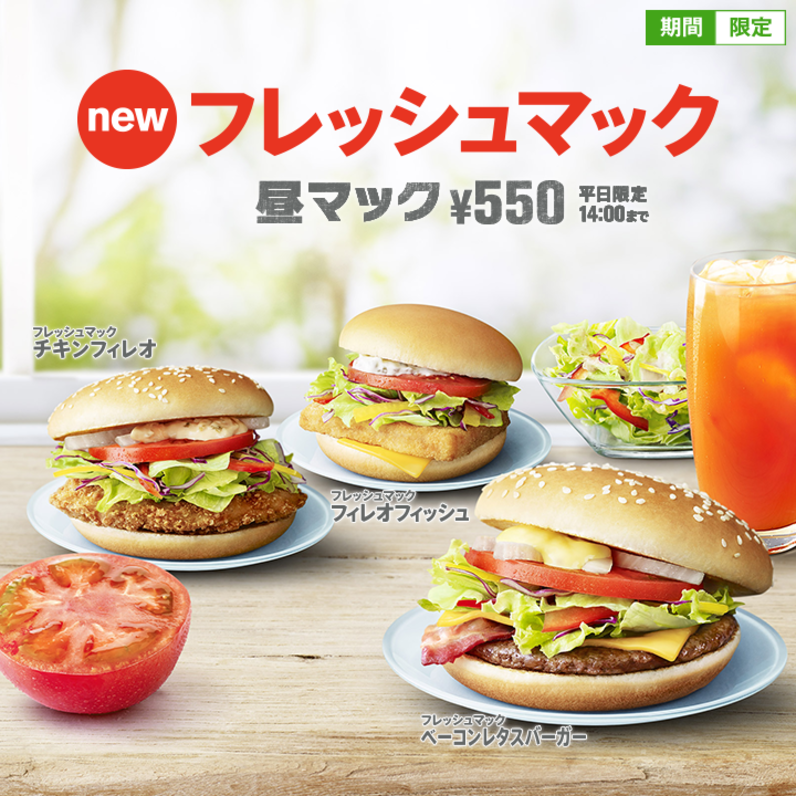 マクドナルド 六本木ヒルズ店