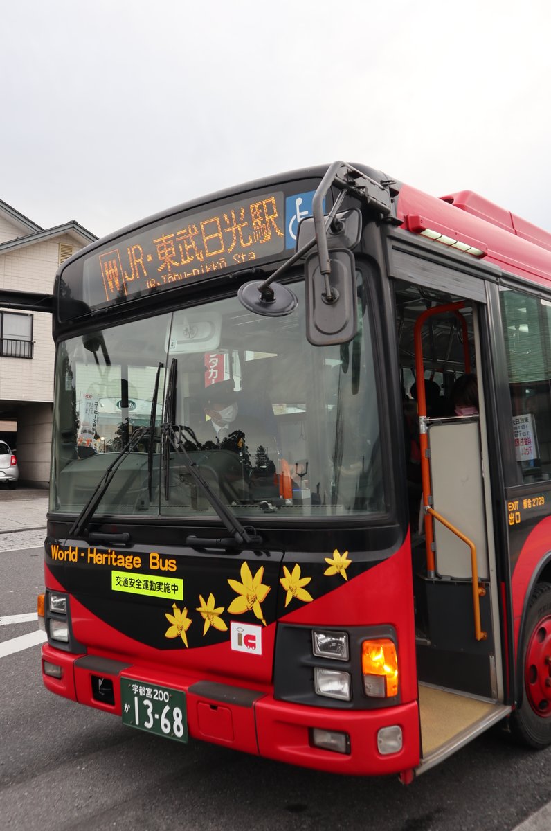 富士屋観光センター