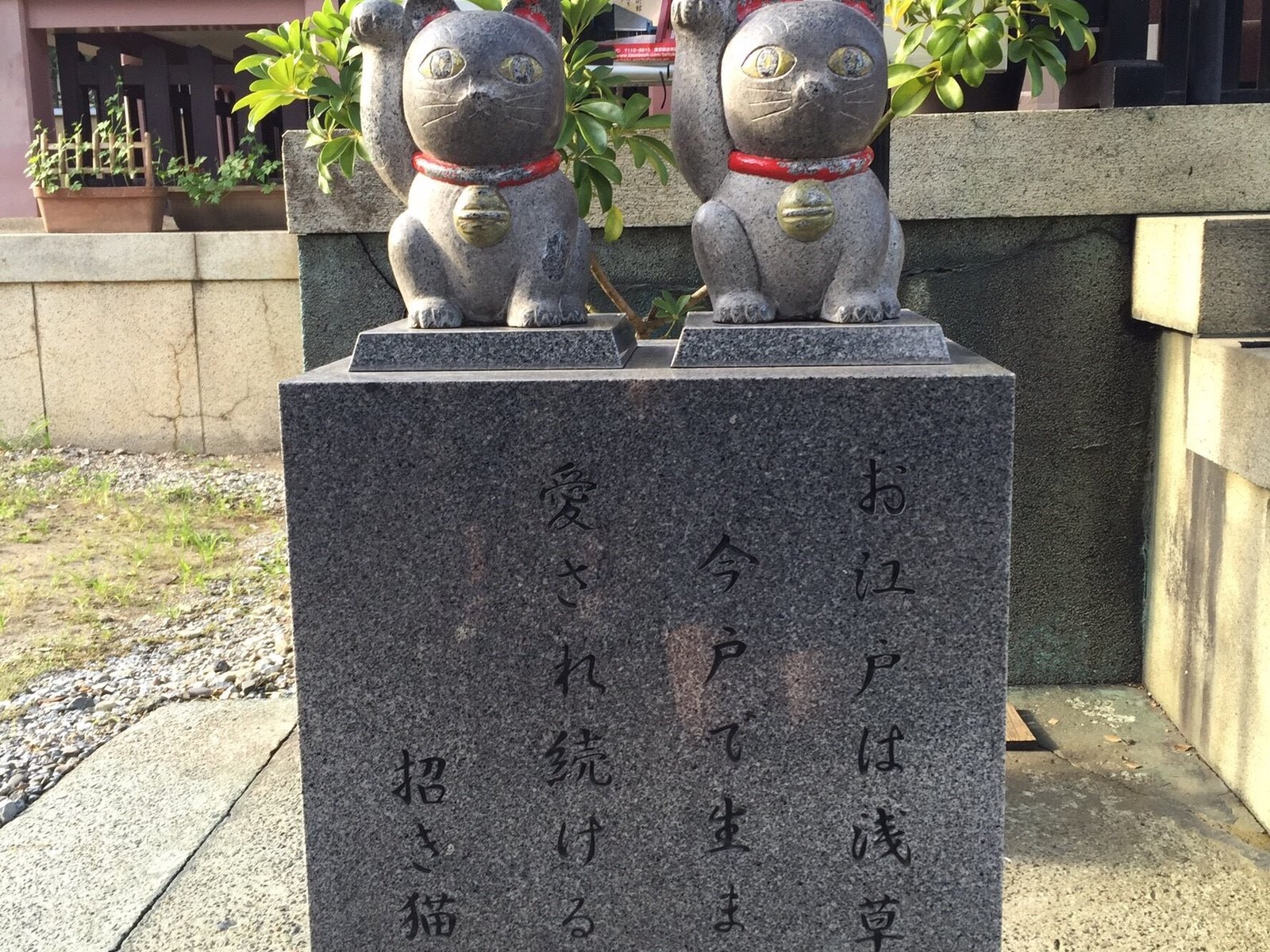 今戸神社