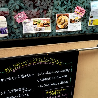 【閉店】ピエトラ オルト