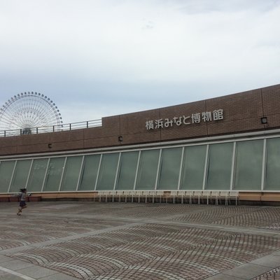 横浜みなと博物館