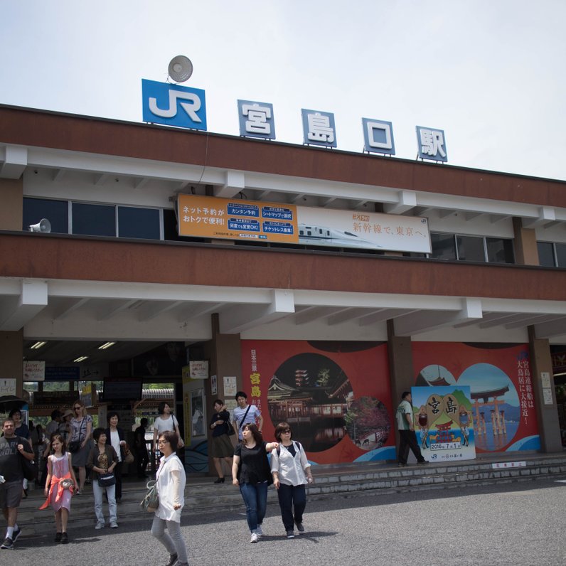 宮島口駅