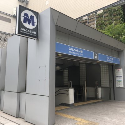 みなとみらい駅