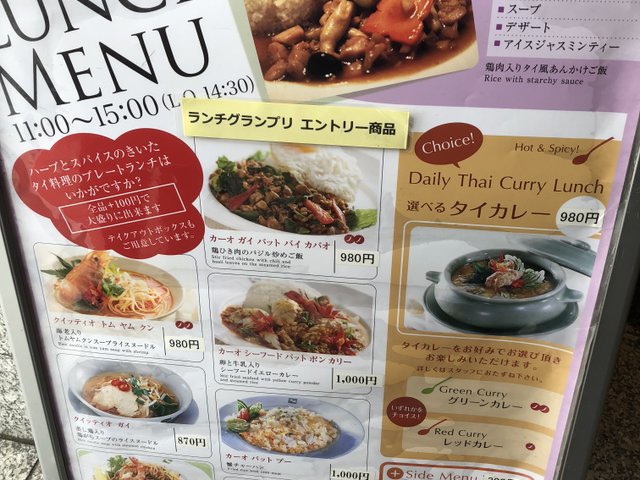 タイ育ちが本気で厳選 安くて美味しい東京都内のタイ料理15つ Playlife プレイライフ