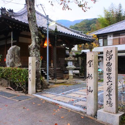 宝形山 地蔵寺