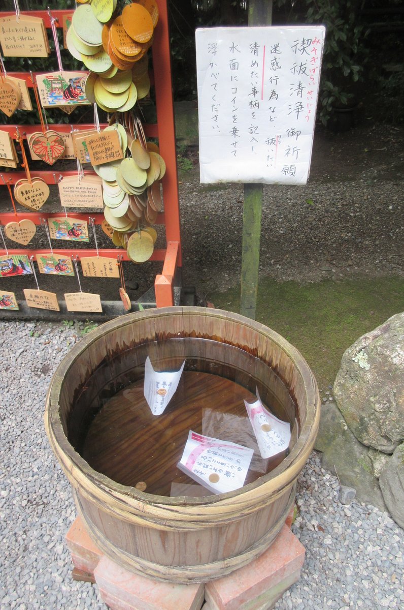 野宮神社