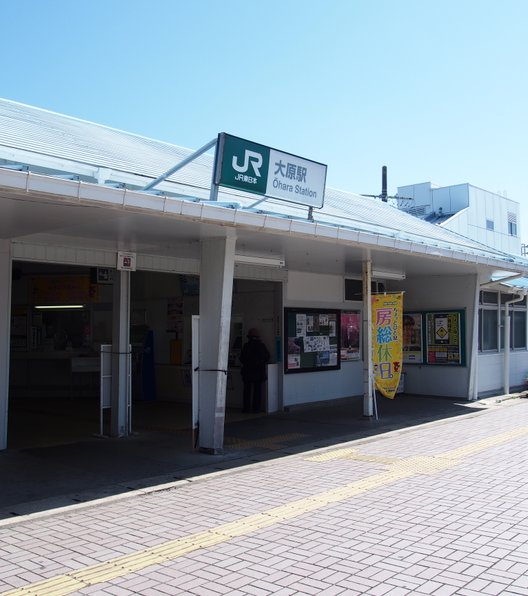 大原駅(千葉県)