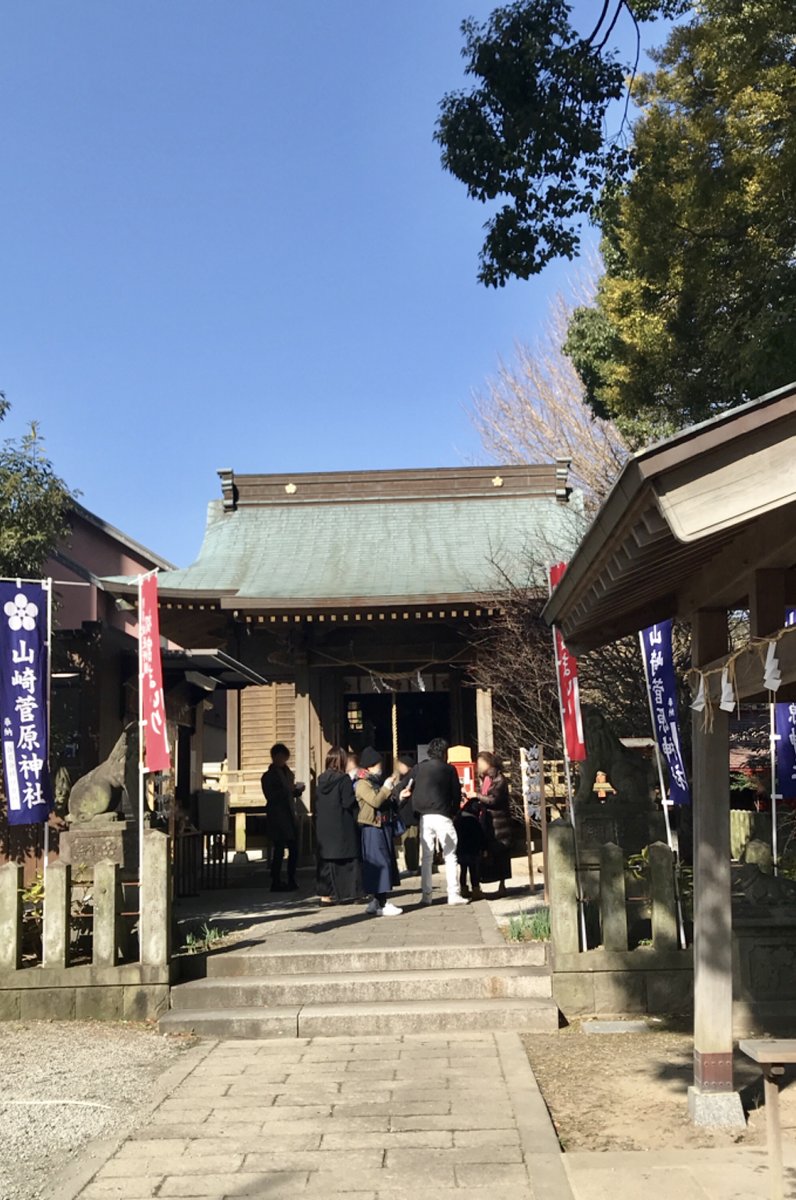 山崎菅原神社