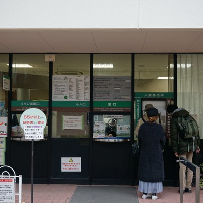 国立科学博物館附属自然教育園