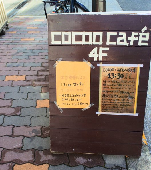 cocoo cafe