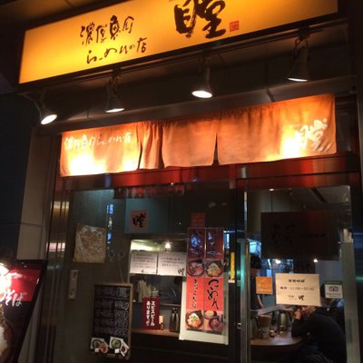 瞠 恵比寿店