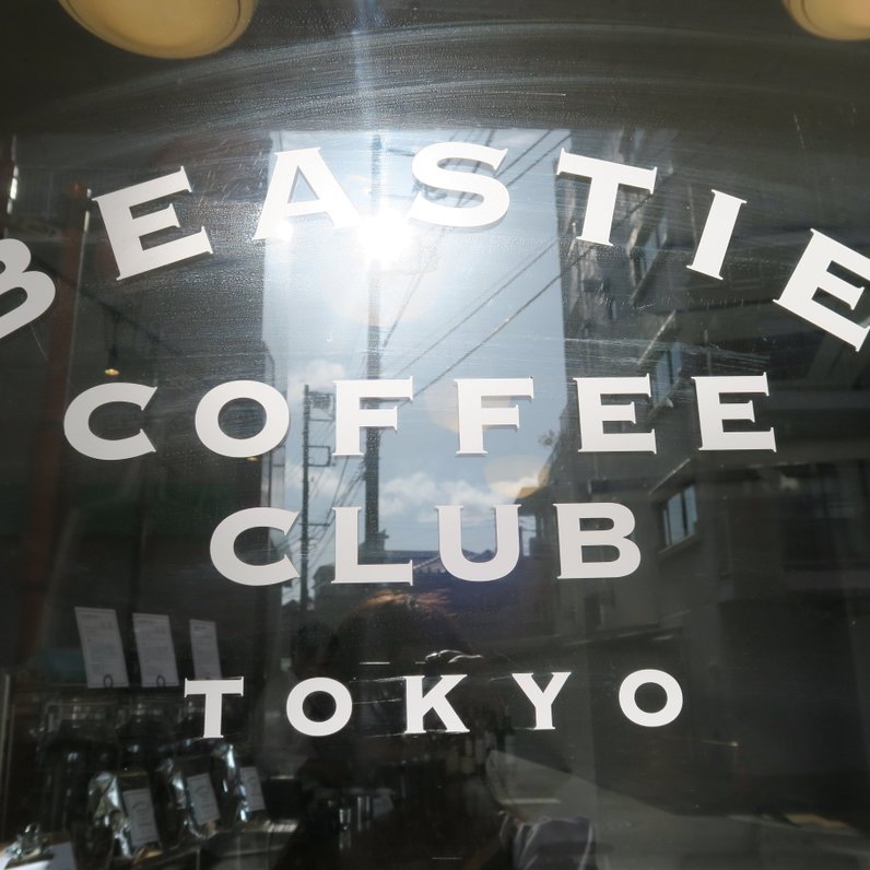 Beastie Coffee Club Tokyo（ビースティ コーヒー クラブ トウキョウ）