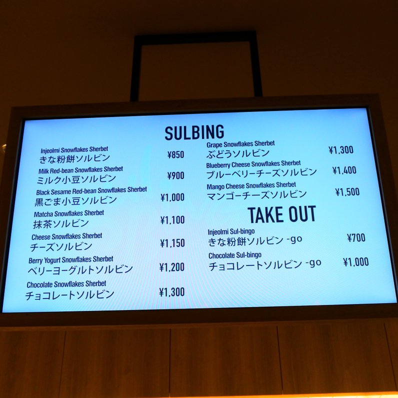 ソルビン 天神店 （SULBING） 