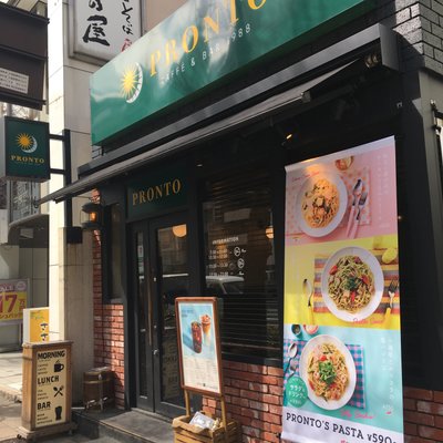 プロント 浜松町店