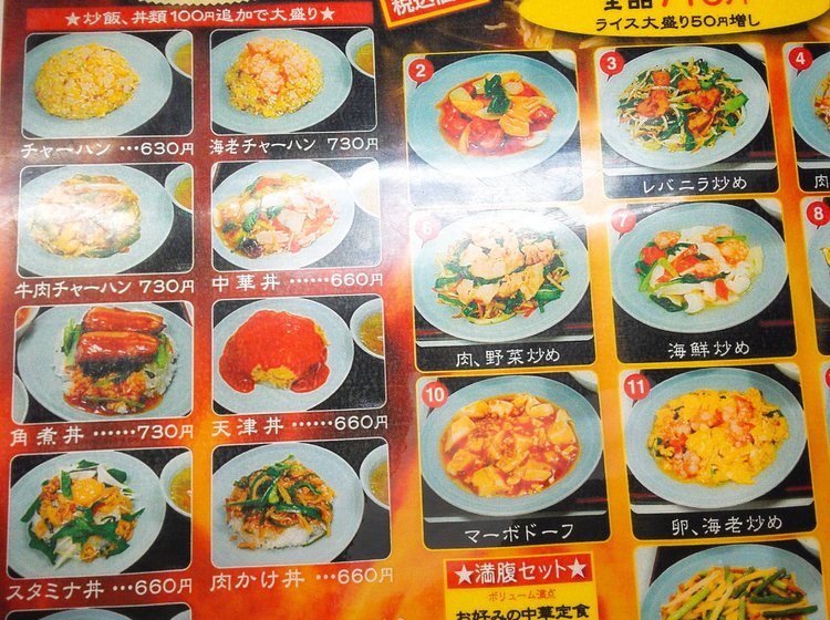 築地のサラリーマン御用達の中華料理屋 寿楽 でスタミナ丼 Playlife プレイライフ