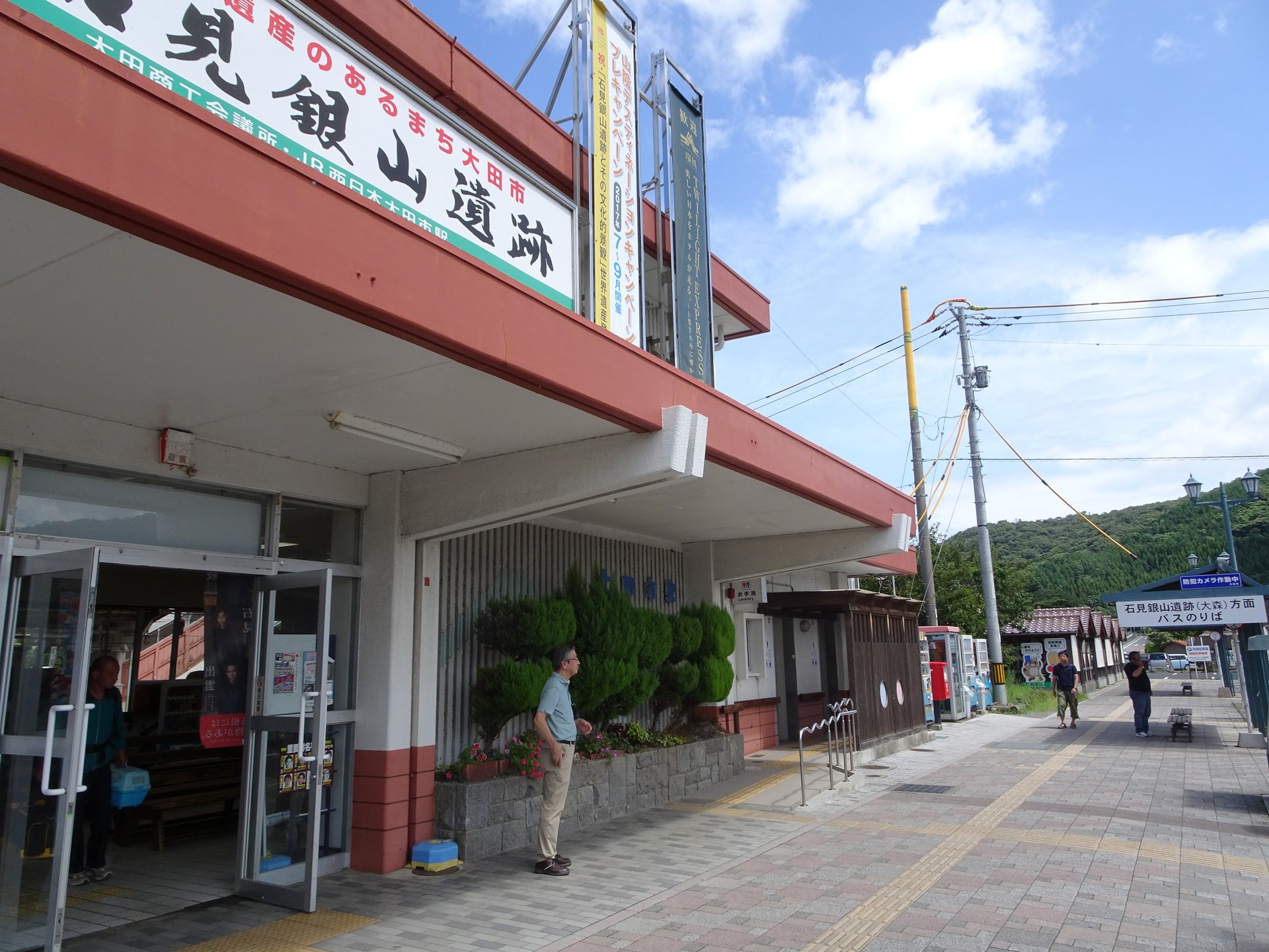 JR西日本 大田市駅