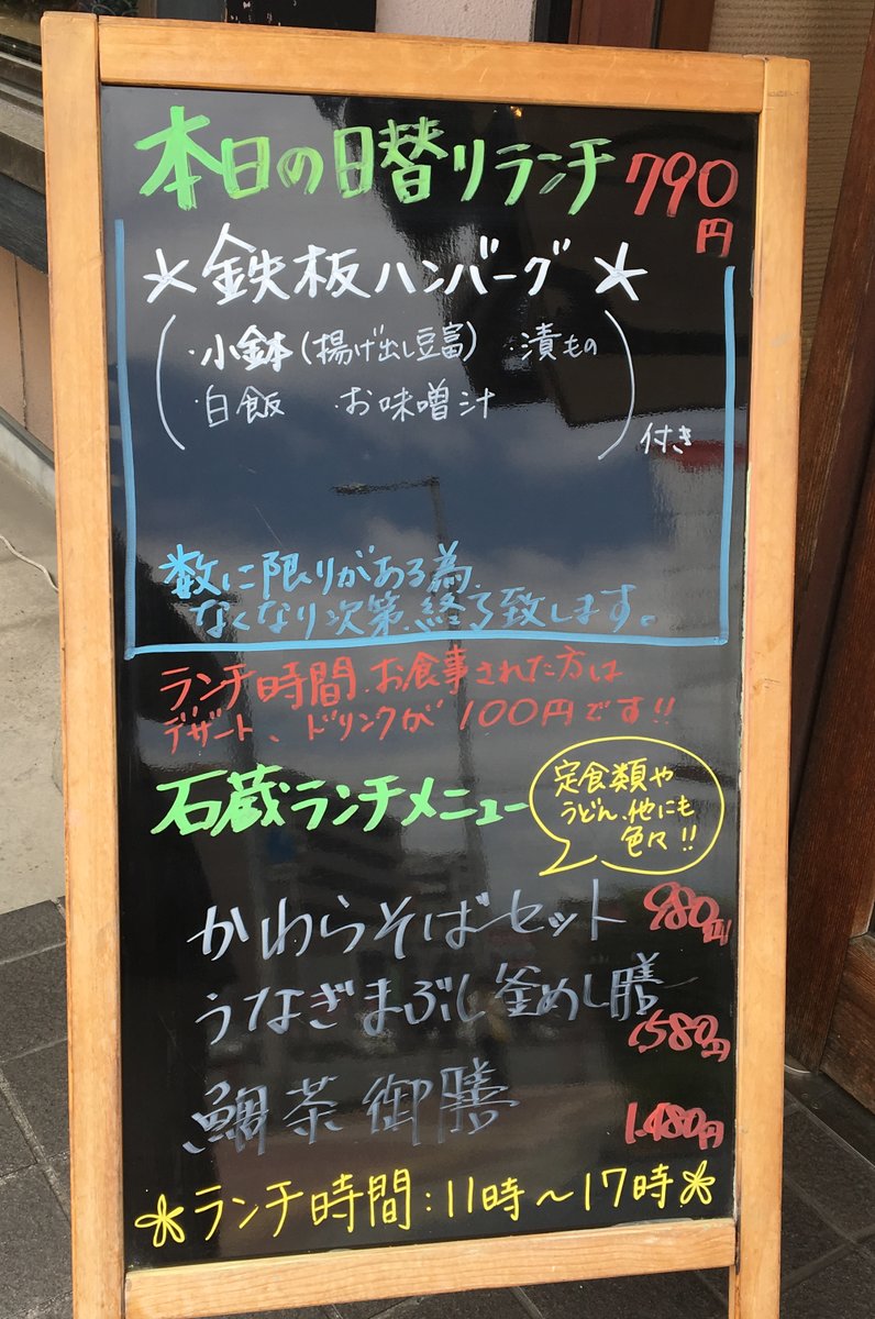 石蔵 姪浜店