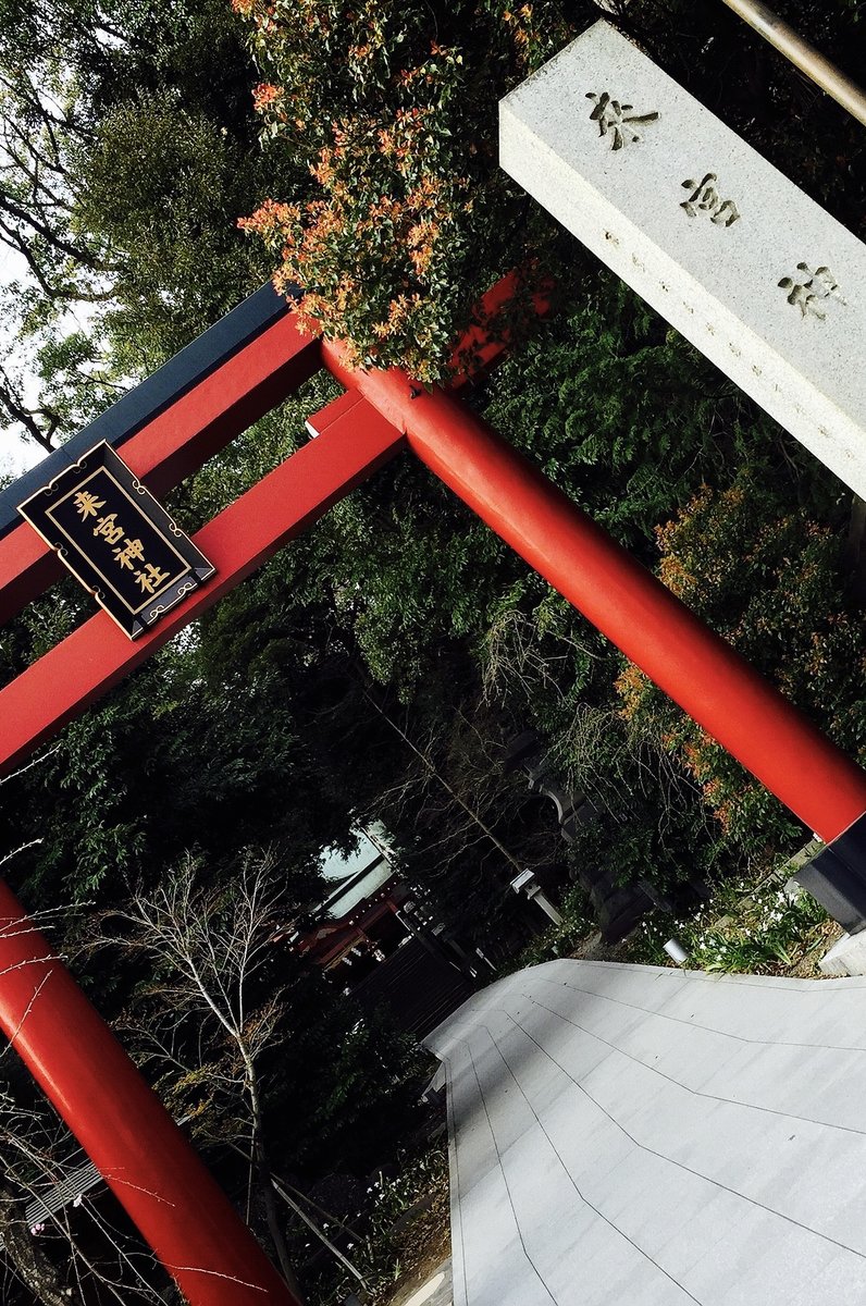 来宮神社