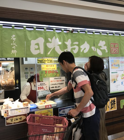 道の駅 日光街道ニコニコ本陣