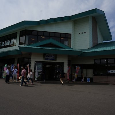 海の駅わんど鯵ヶ沢漁協女性部直売所