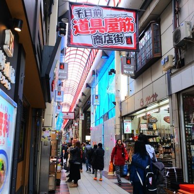 千日前道具屋筋商店街