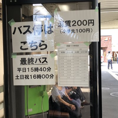 相武台前駅