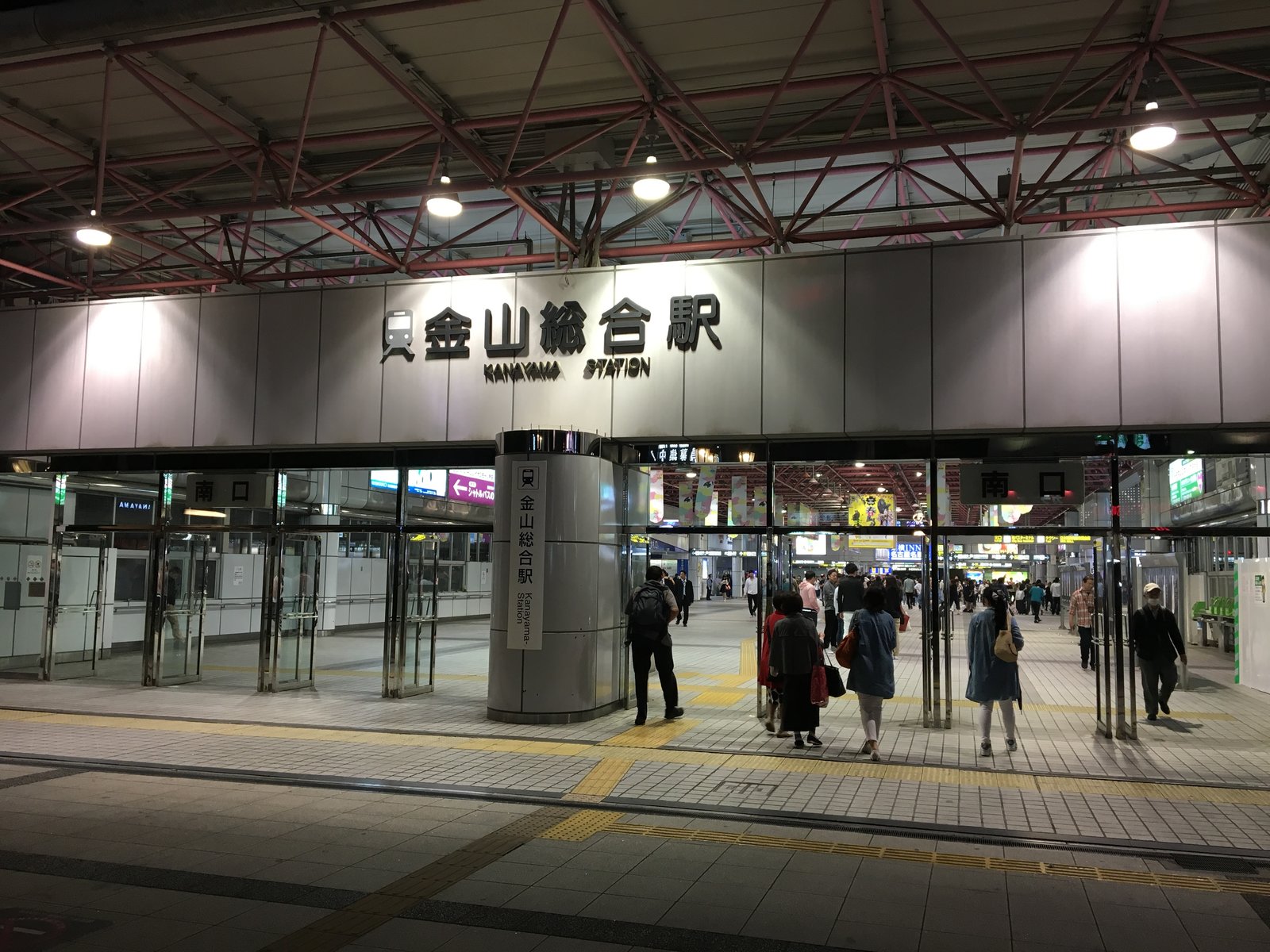 金山駅(愛知県)