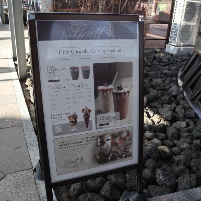 リンツショコラカフェ 軽井沢プリンスショッピングプラザ店