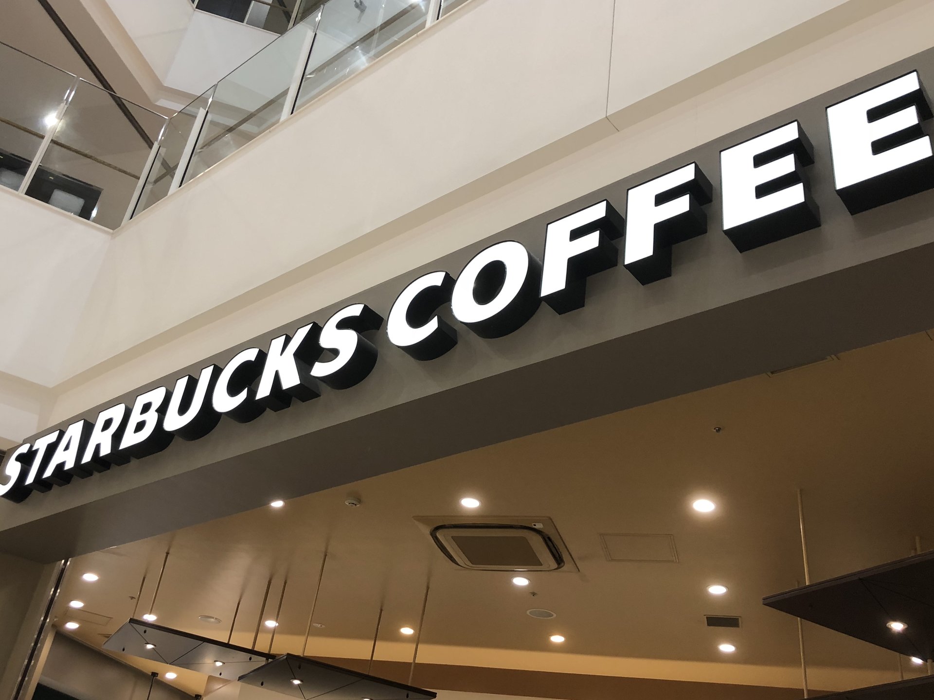 スターバックスコーヒー つくば研究学園店