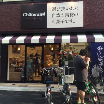 シャトレーゼ 戸越銀座店