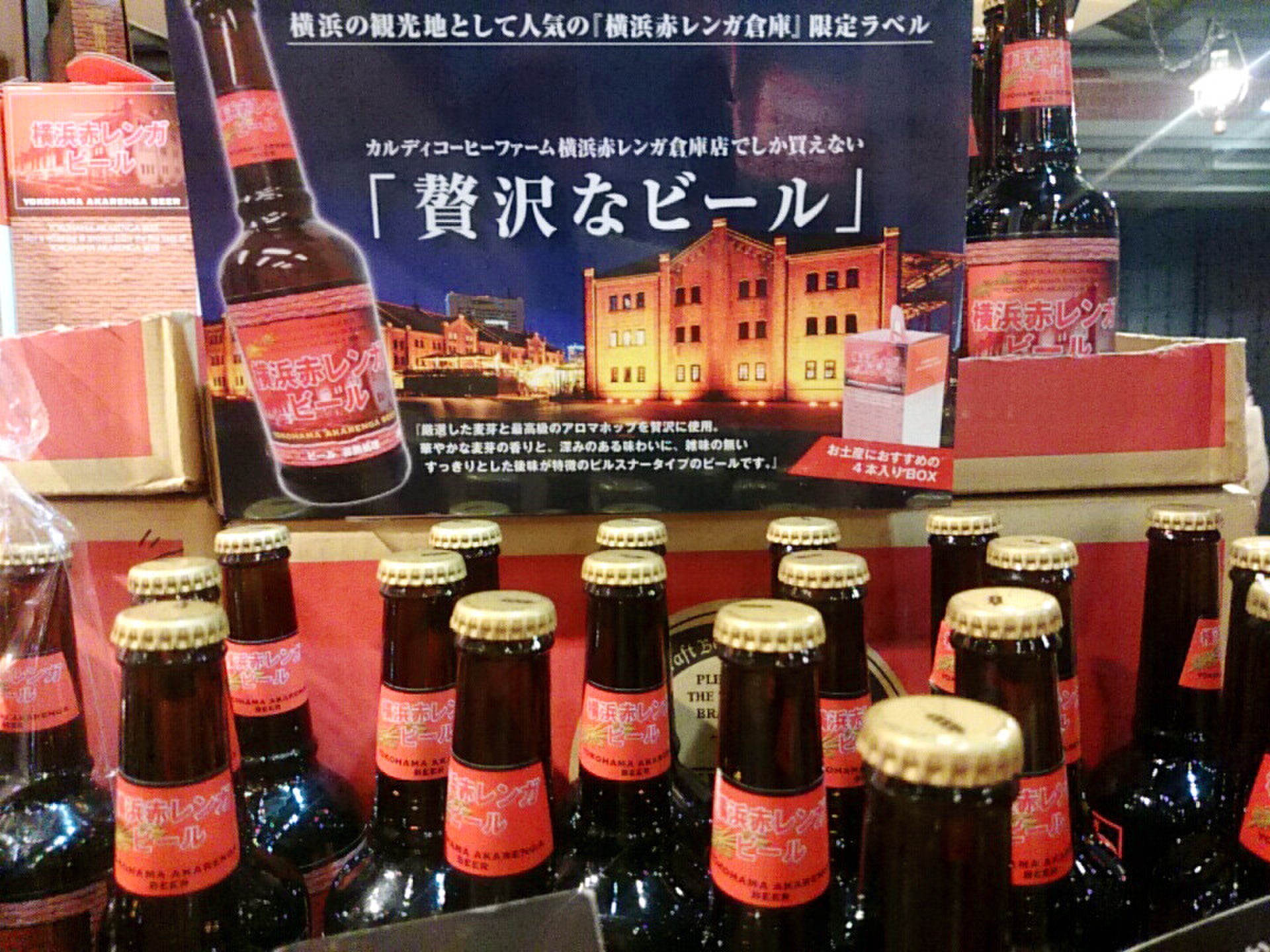 横浜デートの定番！赤レンガ倉庫の限定オリジナルお菓子&ビール。食べ歩きにも◎