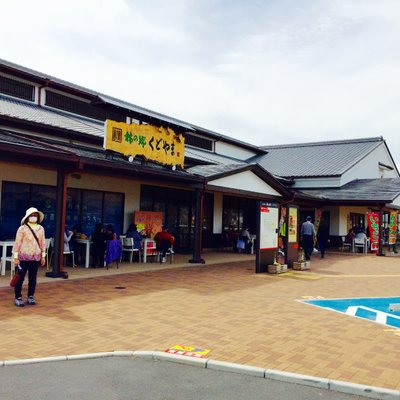 道の駅 柿の郷くどやま