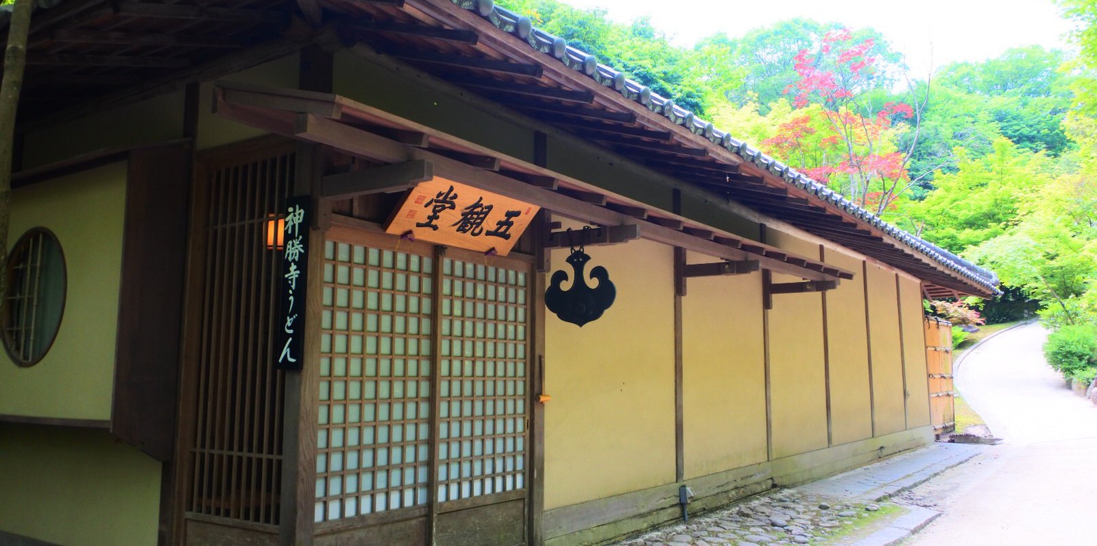 神勝禅寺 五観堂