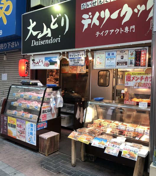 ハッピーロード大山商店街