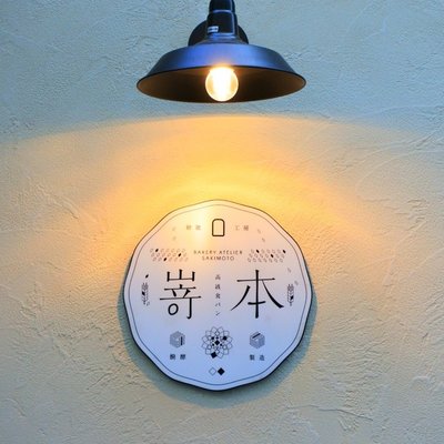 高級食パン専門店 嵜本 大阪初號本店