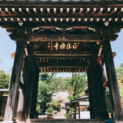 正法寺