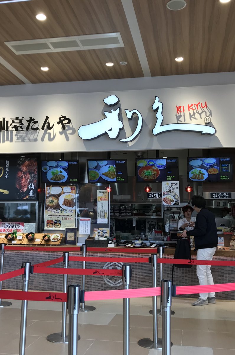 利久 三井アウトレットパーク木更津店