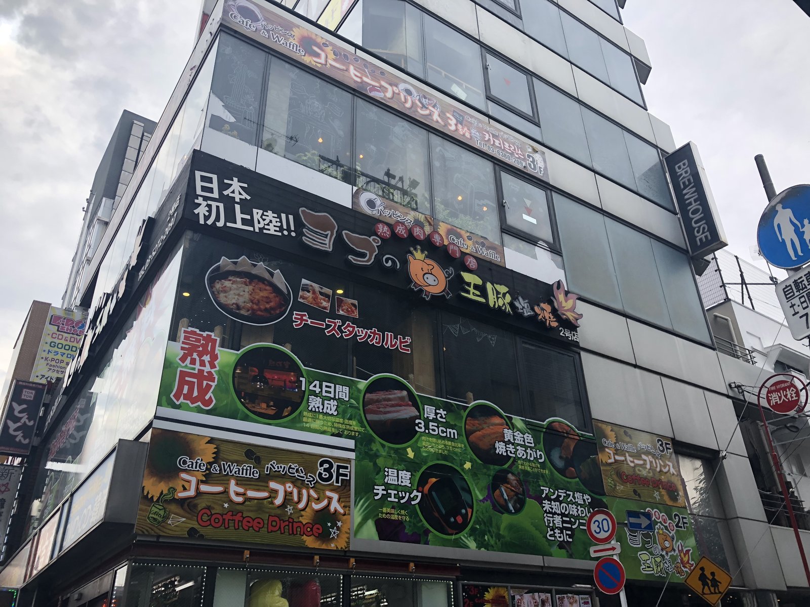 コーヒープリンス 3号店