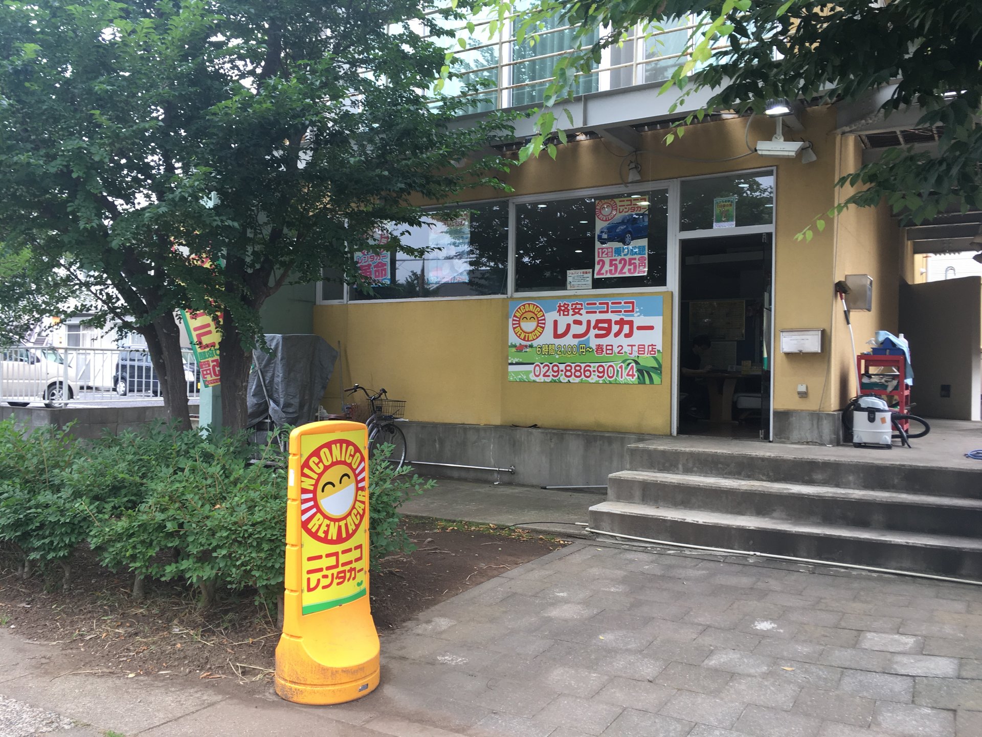 ニコニコレンタカーつくば春日2丁目店