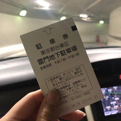 雷門地下駐車場