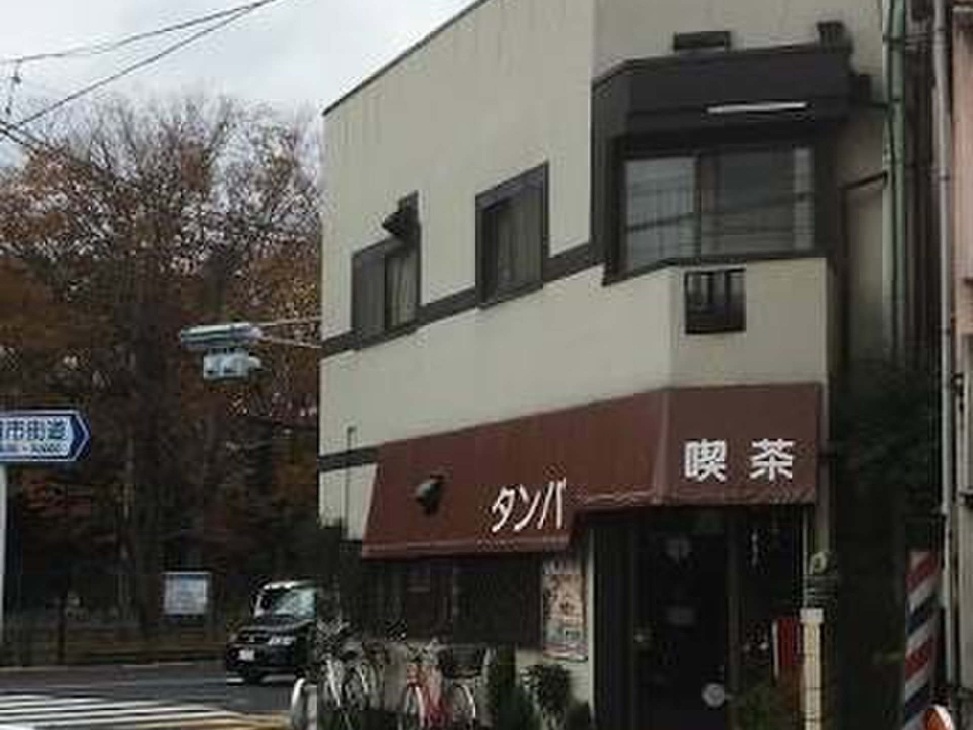 喫茶店タンパ