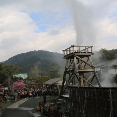 峰温泉大噴湯公園