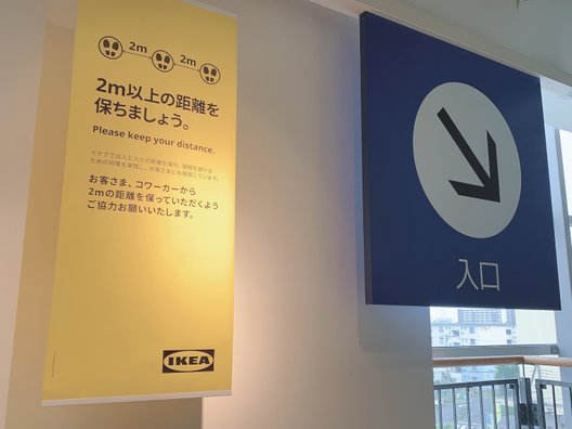 IKEA Tokyo-Bay