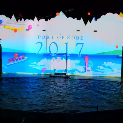 【閉園】神戸市立須磨海浜水族園