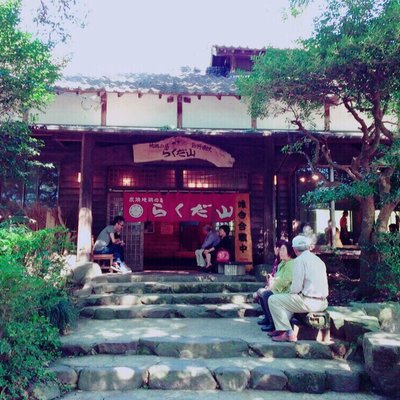 らくだ山 地鶏の店