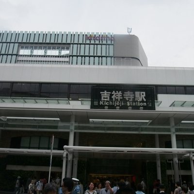 吉祥寺駅