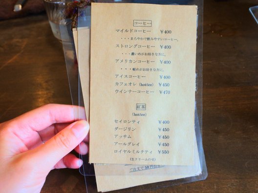 喫茶 アカリマチ 阿波座店