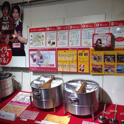 新横浜ラーメン博物館