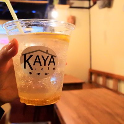 KAYA cafe（家屋カフェ）