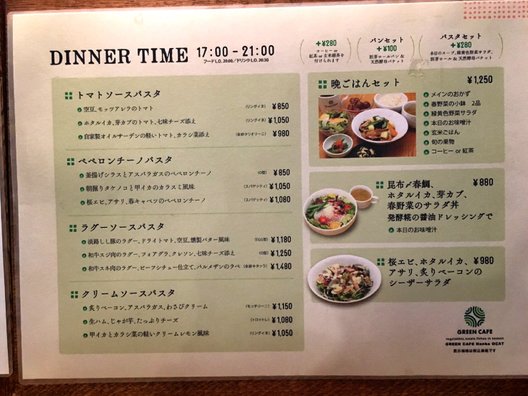 野菜直売 Green Cafe